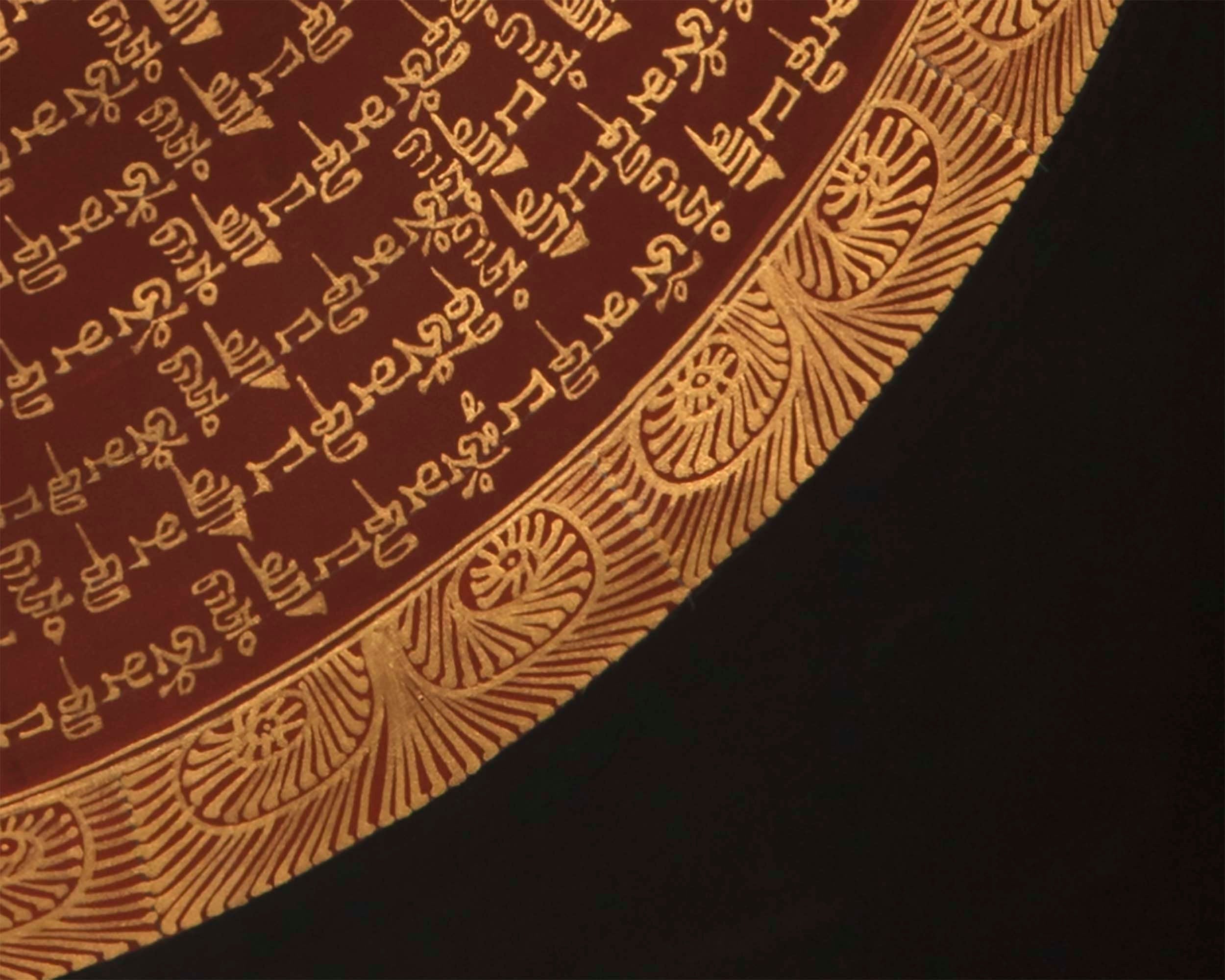 Prayer Mandala | Chanting Mandala